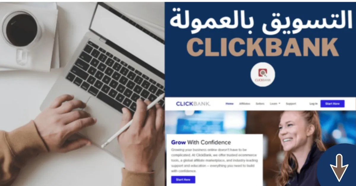 شرح clickbank