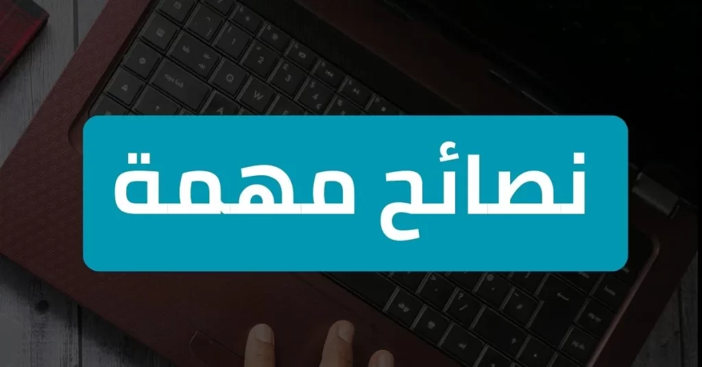 نصائح مهمة للعمل كمسوق على علي اكسبريس افلييت
