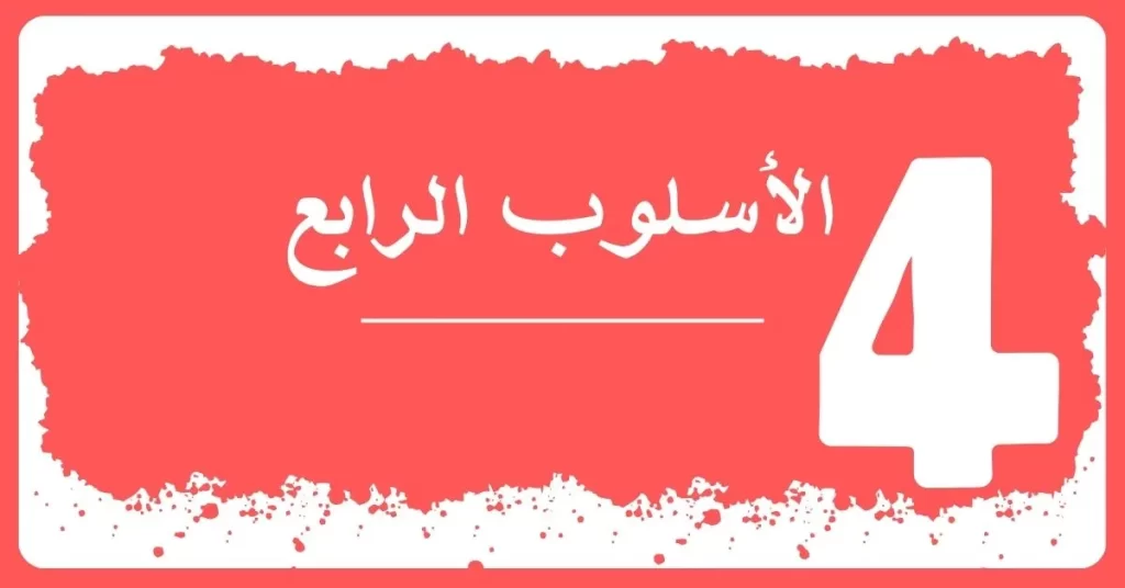 افكار مواقع الكترونية -  الأسلوب الرابع