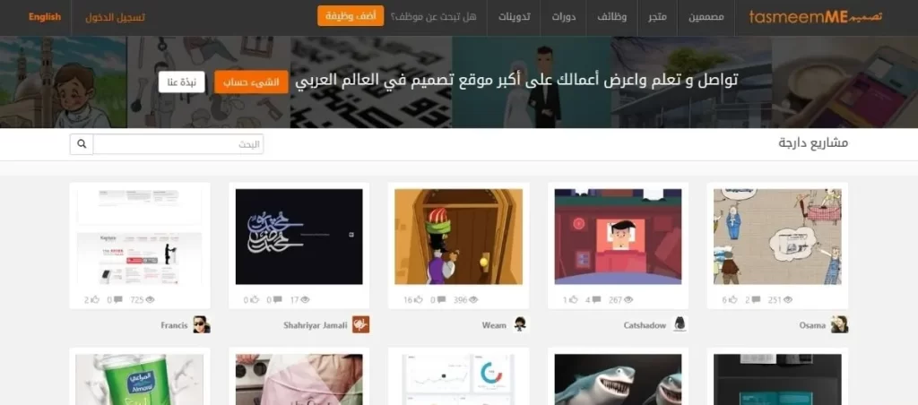 مواقع الربح من الانترنت باللغة العربية - موقع تصميمي للخدمات الإبداعية الحرة 