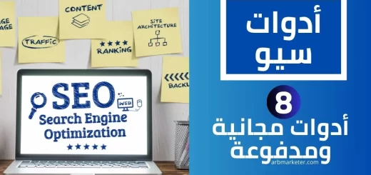 أدوات سيو