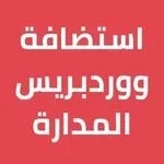 استضافة ووردبريس المدارة